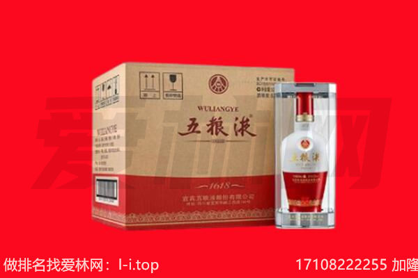阿坝县回收陈年五粮液.jpg