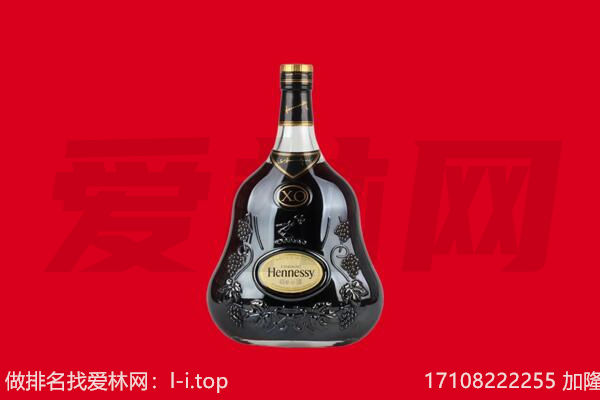 阿坝县回收轩尼诗